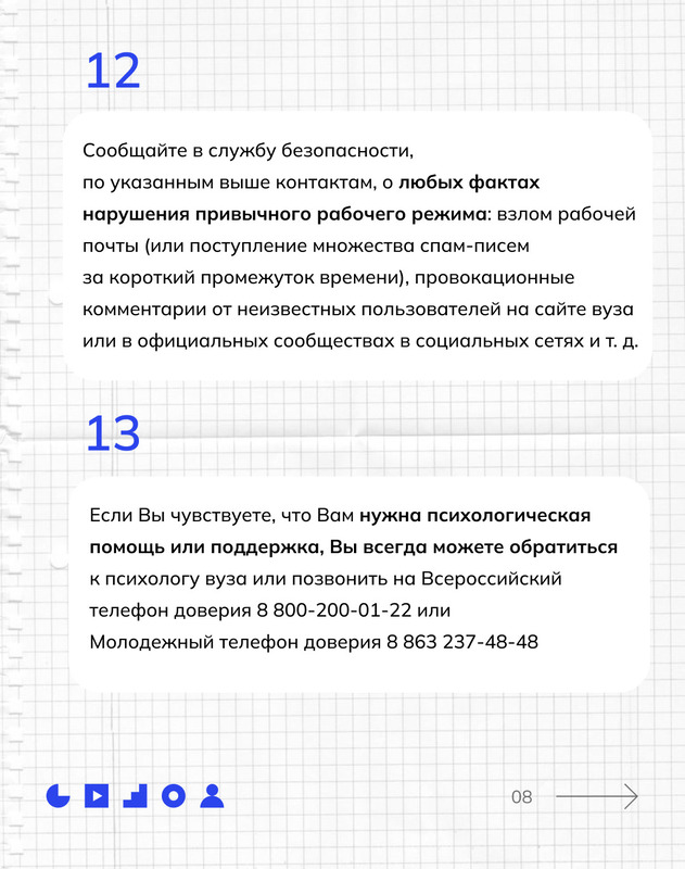 Памятка по безопасности перед началом нового 2023-2024 учебного года